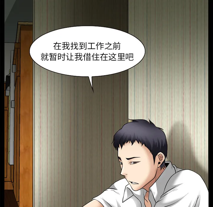 虚荣虚伪区别漫画,第46章：唯一的朋友27图