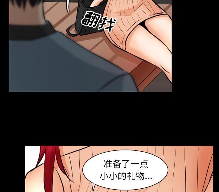 虚荣与谎言漫画漫画,第39章：像蚊子一样的女人31图