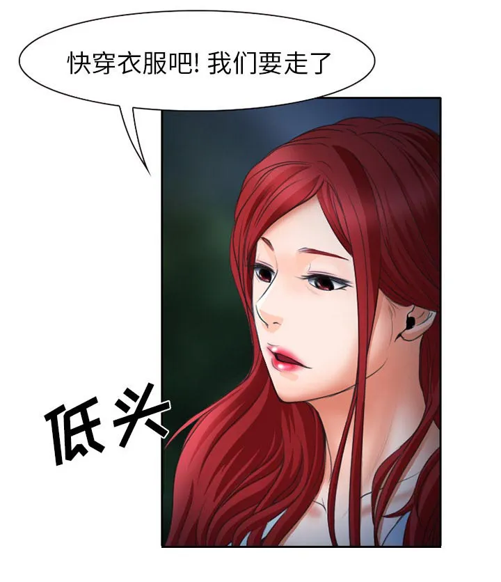 虚荣与谎言漫画漫画,第30章：一起去死吧43图