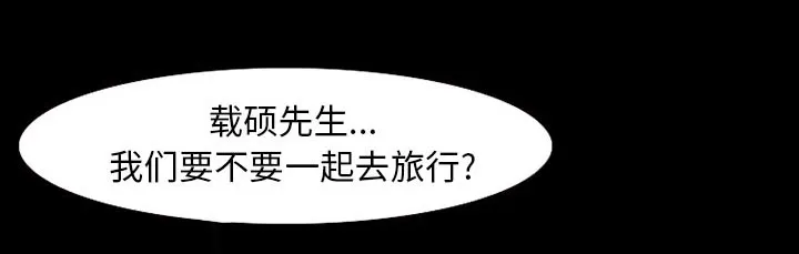 虚荣官方漫画漫画,第50章：SPA4图