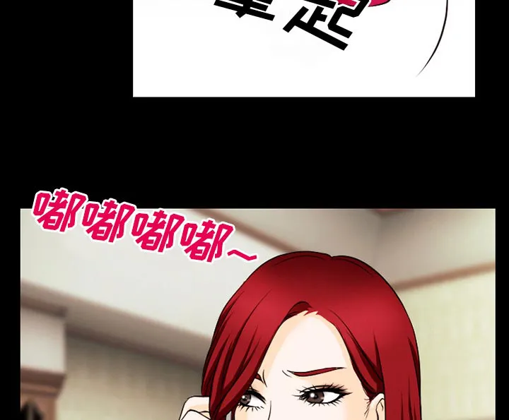虚荣与谎言漫画漫画,第62章：短信13图