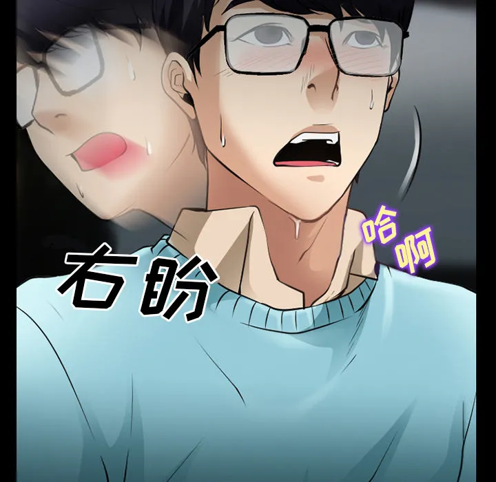 虚荣与谎言漫画漫画,第43章：200亿8图