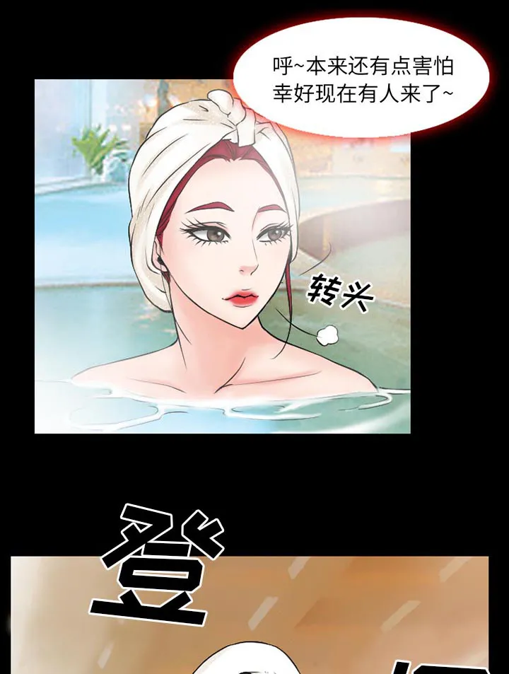 虚荣与谎言漫画漫画,第51章：回房16图
