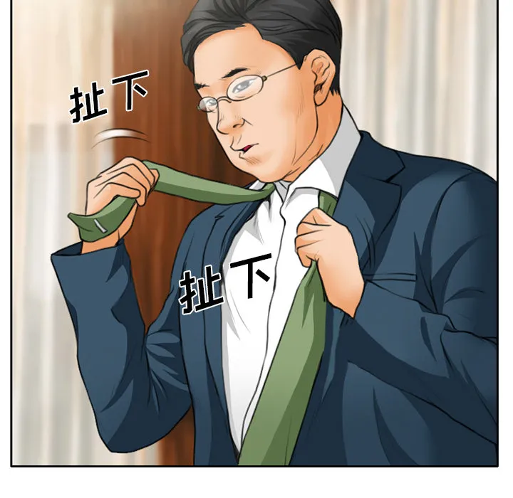 虚荣虚伪区别漫画,第15章：生日礼物46图