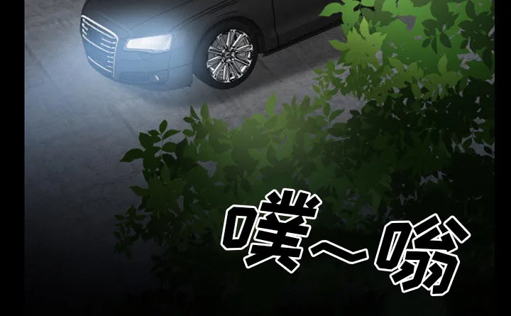 虚荣与谎言漫画漫画,第60章：掩埋12图