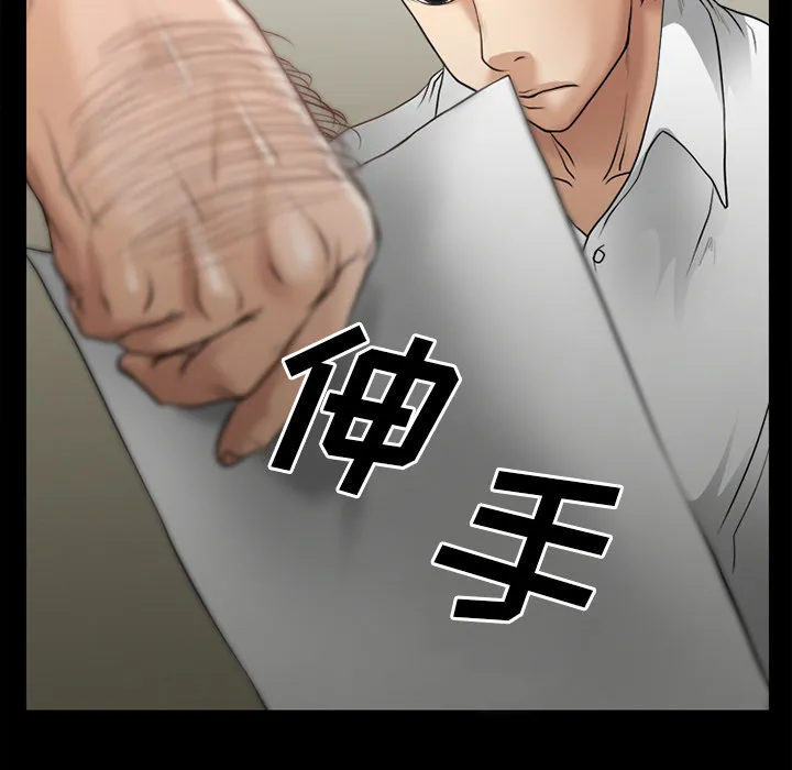 虚荣与谎言漫画漫画,第45章：结束高中生活2图