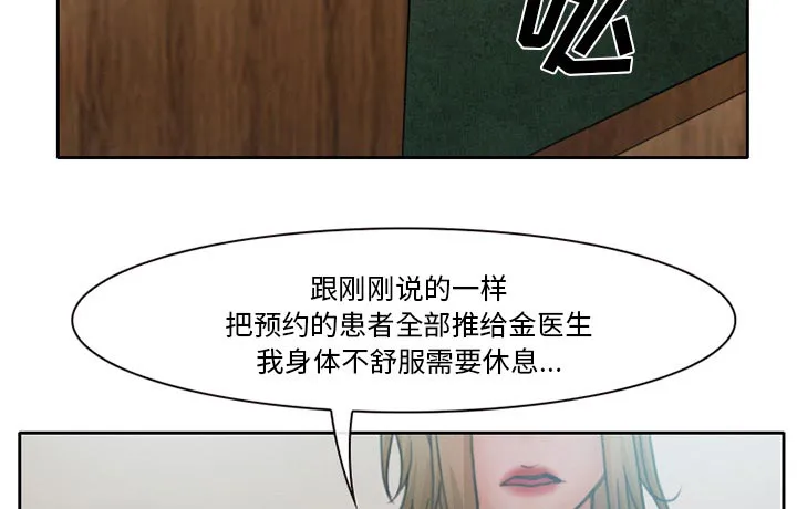 虚荣与谎言漫画漫画,第17章：有其父必有其子52图