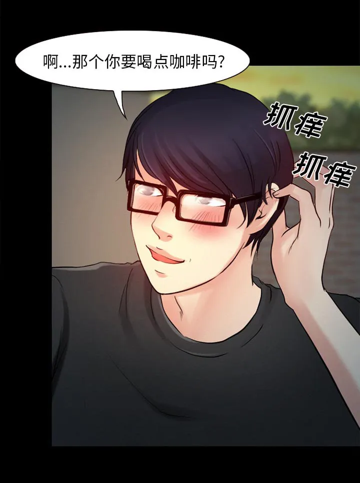 虚荣与谎言漫画漫画,第36章：上钩了30图