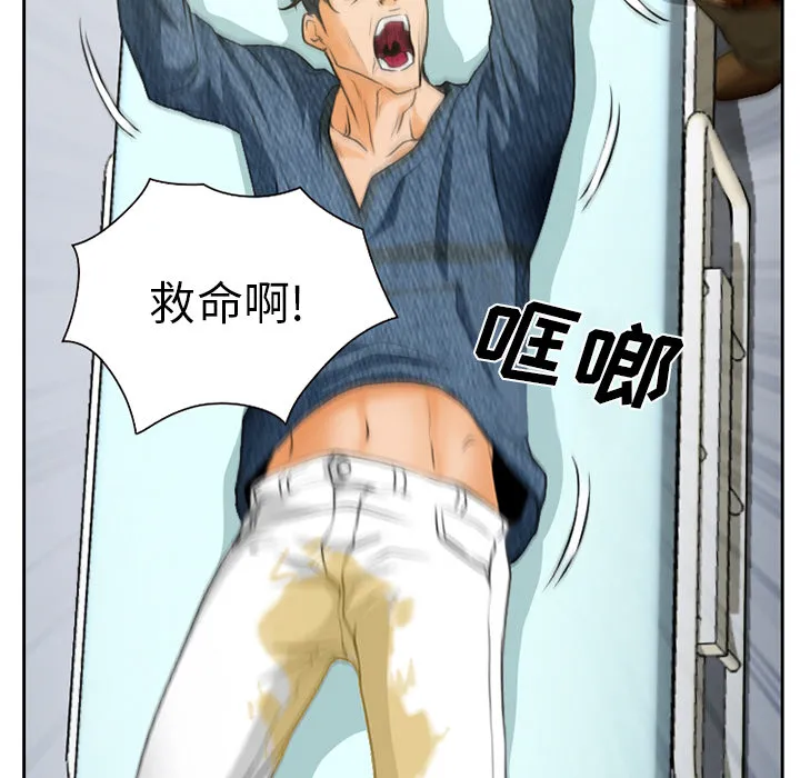 虚荣与谎言漫画漫画,第28章：野战13图