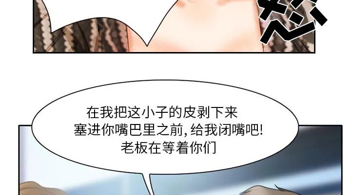 虚荣与谎言漫画漫画,第26章：离家出走的小狗23图