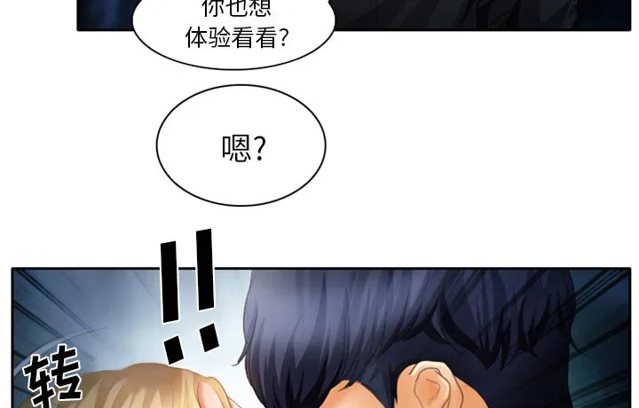 虚荣与谎言漫画漫画,第22章：未接来电34图