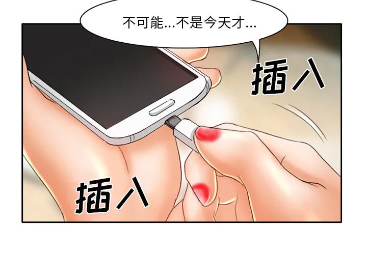 虚荣与谎言漫画漫画,第22章：未接来电47图