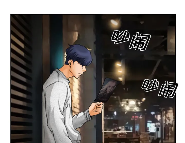 虚荣与谎言漫画漫画,第14章：探望父亲25图