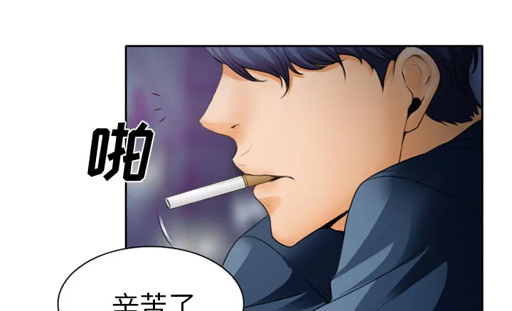 虚荣和真实漫画,第20章：造物主4图