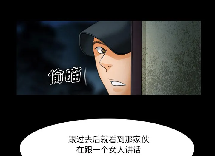 虚荣与谎言漫画漫画,第23章：受伤30图