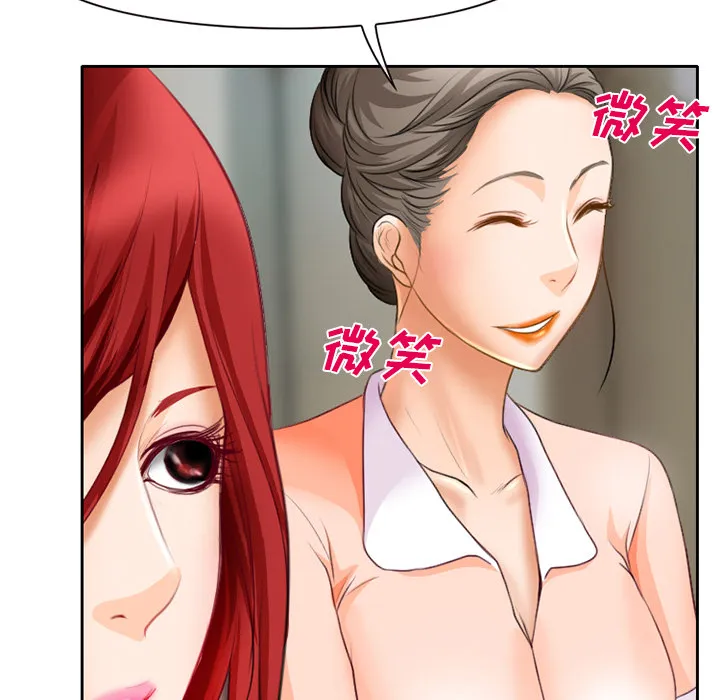 虚荣与谎言漫画漫画,第25章：两周旅游14图