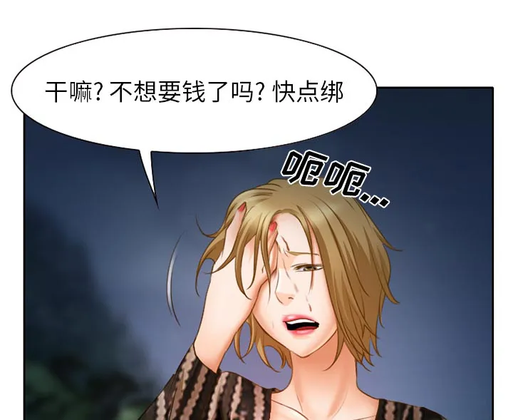 虚荣与谎言漫画漫画,第30章：一起去死吧29图