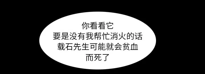 虚荣与谎言漫画漫画,第42章：影院中的激情5图