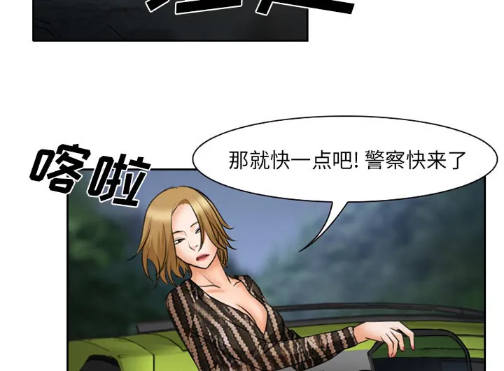 虚荣与谎言漫画漫画,第31章：三人同谋6图