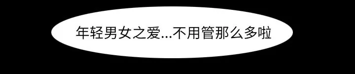 虚荣与谎言漫画漫画,第33章：凄凉又唯美22图