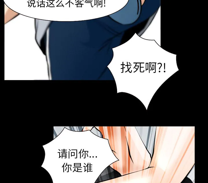 虚荣与谎言漫画漫画,第54章：选择35图
