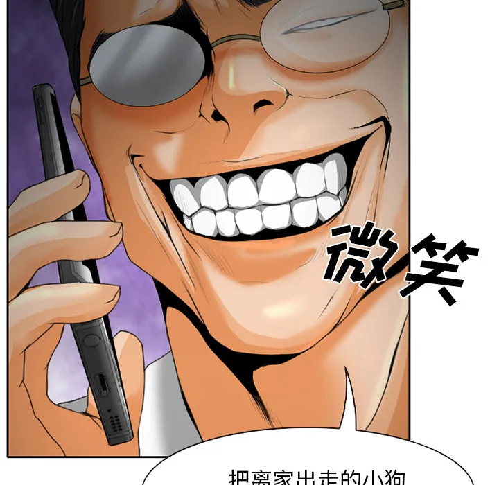 虚荣与谎言漫画漫画,第26章：离家出走的小狗2图