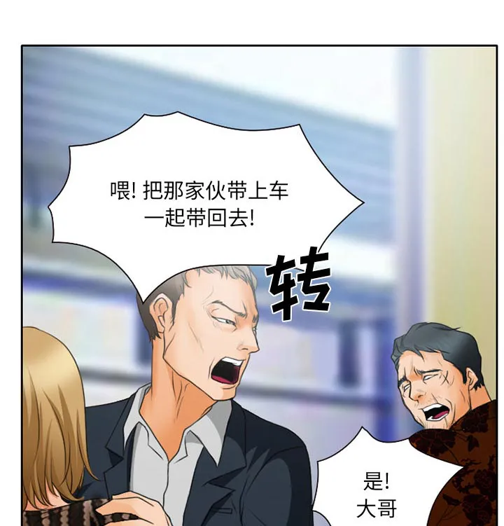 虚荣与谎言漫画漫画,第26章：离家出走的小狗27图