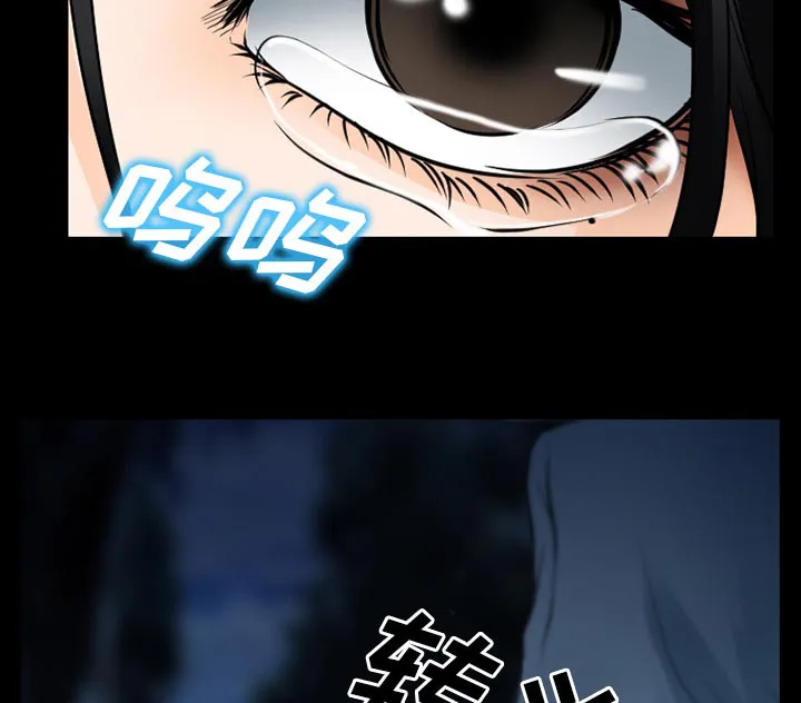 虚荣和谐去哪了漫画,第58章：毁尸灭迹14图
