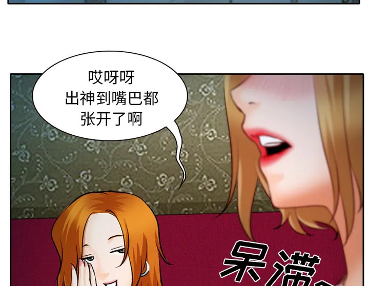 虚荣虚伪区别漫画,第12章：你是属于我的6图