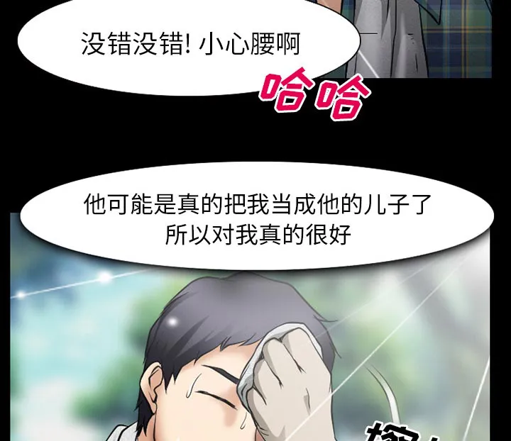 虚荣与谎言漫画漫画,第47章：最后一杯酒23图