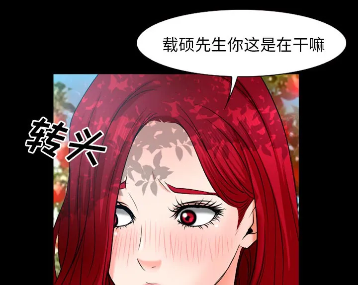 虚荣与谎言漫画漫画,第49章：交往吧7图