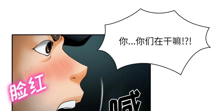 虚荣与谎言漫画漫画,第28章：野战38图