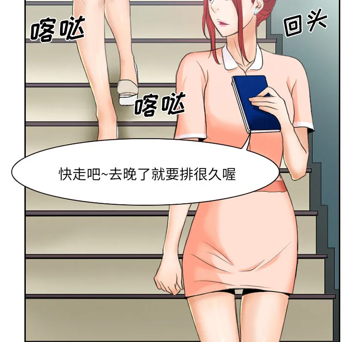 虚荣与谎言漫画漫画,第17章：有其父必有其子14图