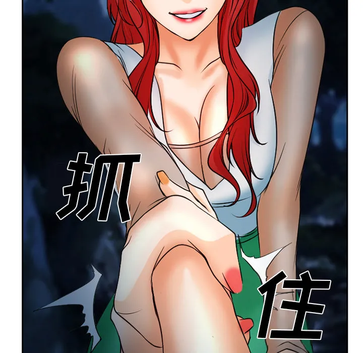 虚荣与谎言漫画漫画,第32章：收尾40图