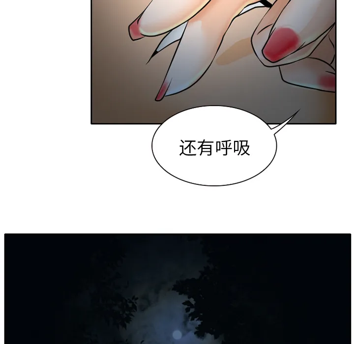 虚荣与谎言漫画漫画,第32章：收尾11图