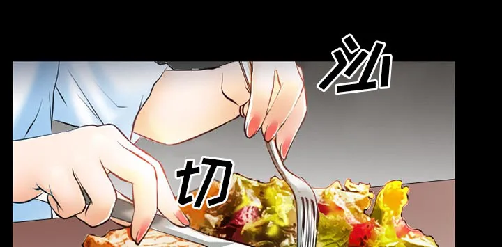 虚荣与谎言漫画漫画,第43章：200亿44图