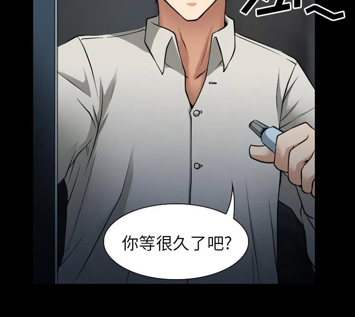 虚荣与谎言漫画漫画,第62章：短信4图