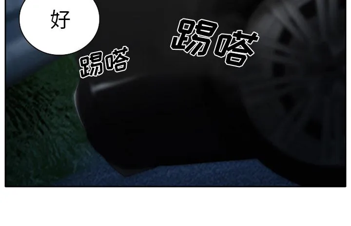 虚荣与谎言漫画漫画,第30章：一起去死吧17图