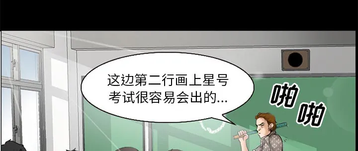 虚荣与谎言漫画漫画,第44章：退学的理由13图