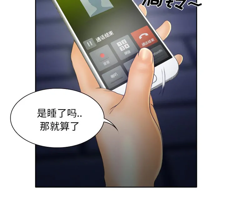 虚荣和真实漫画,第20章：造物主17图