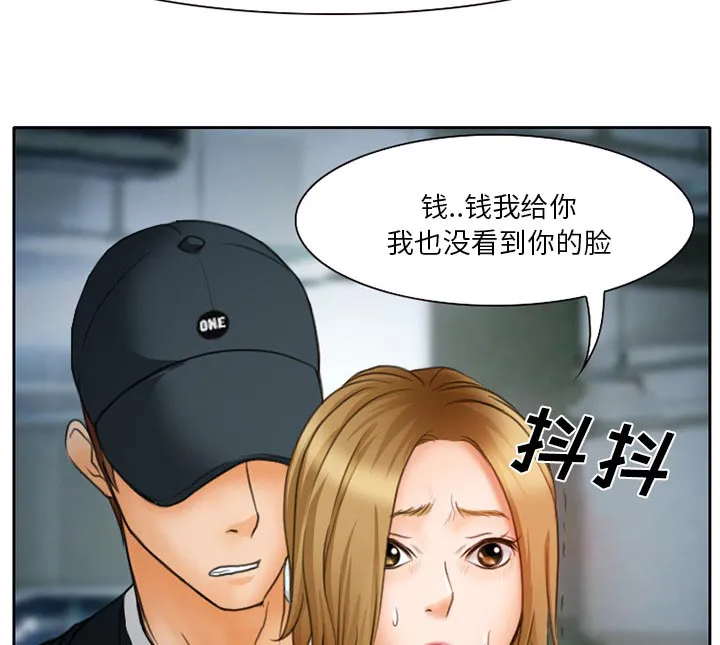 虚荣与谎言漫画漫画,第18章：做一个交易4图
