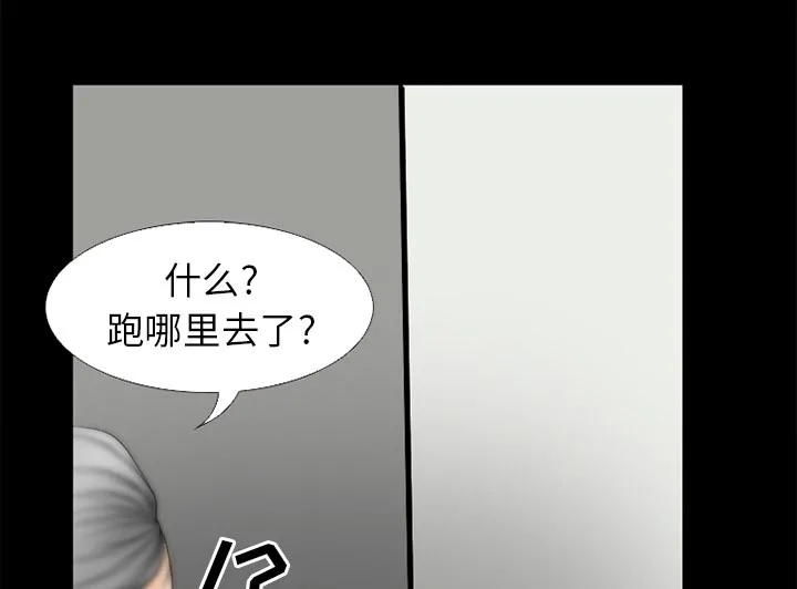 虚荣与谎言漫画漫画,第45章：结束高中生活15图