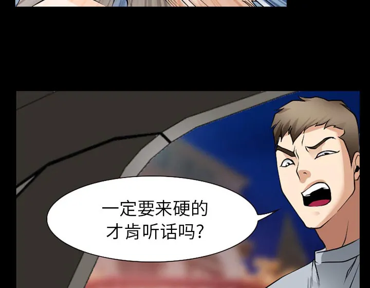 虚荣与谎言漫画漫画,第55章：被绑走24图
