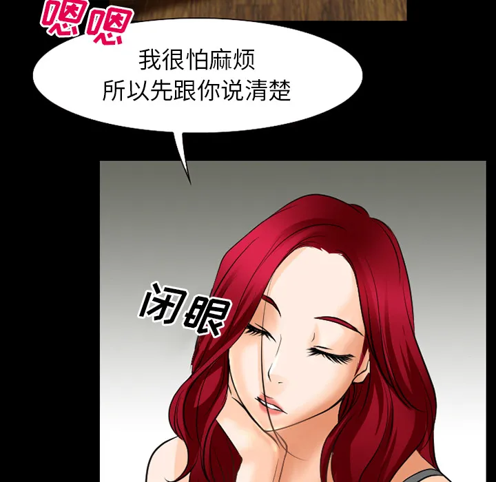 虚荣与谎言漫画漫画,第54章：选择42图