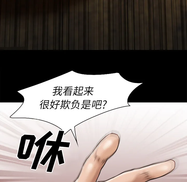 虚荣与谎言漫画漫画,第44章：退学的理由34图