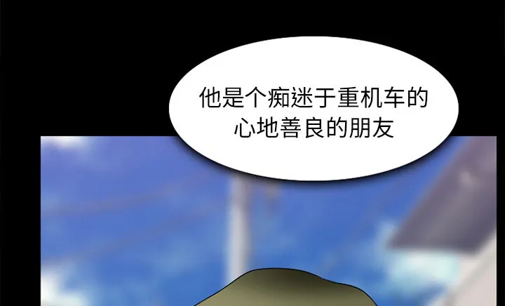 虚荣虚伪区别漫画,第46章：唯一的朋友20图