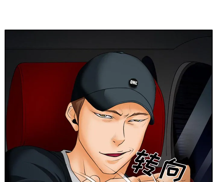 虚荣与谎言漫画漫画,第18章：做一个交易47图