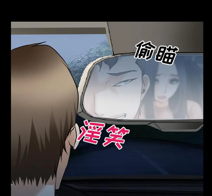 虚荣与谎言漫画漫画,第55章：被绑走41图