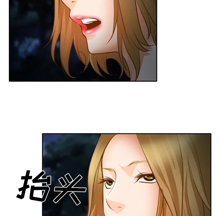 虚荣与谎言漫画漫画,第32章：收尾31图
