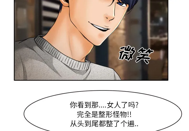 虚荣与谎言漫画漫画,第14章：探望父亲41图